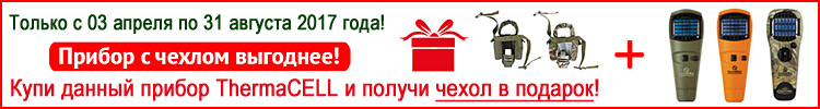 Акция! Чехол в подарок!